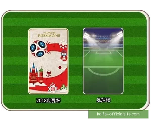 世界杯竞猜游戏规则详解 如何参与并赢取丰厚奖励